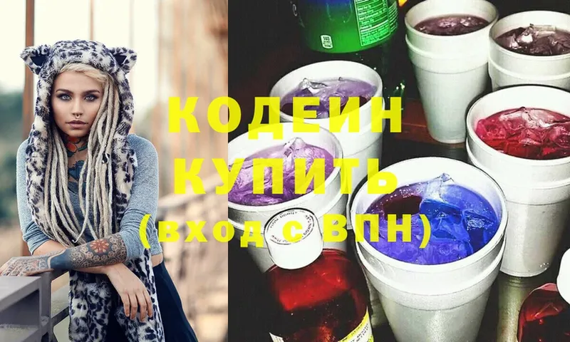 OMG зеркало  Сковородино  Codein напиток Lean (лин)  где продают наркотики 